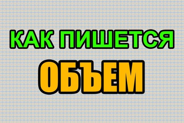 Кракен пользователь не найден что делать